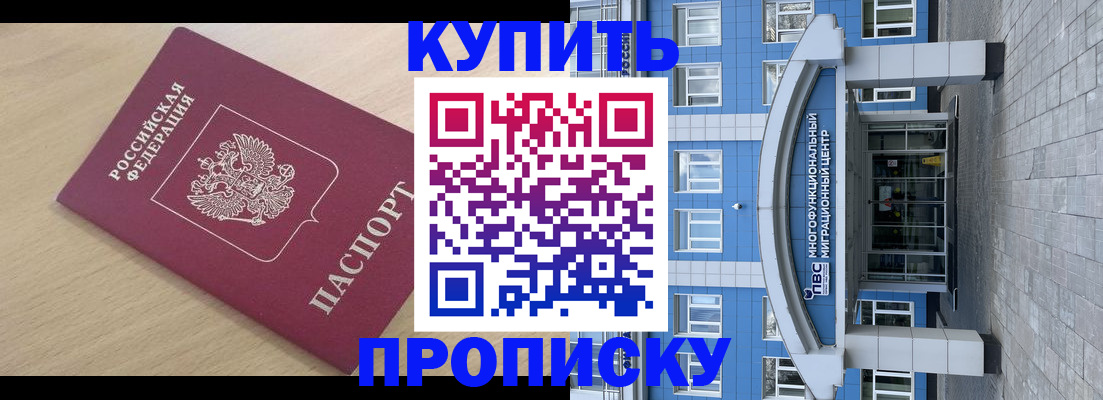 временная регистрация для всех в Соликамске