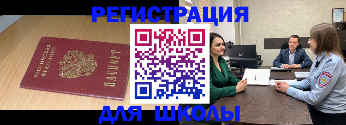 миграционный учет в Соликамске