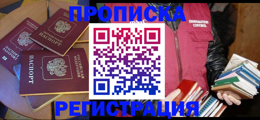 прописка паспорт в Соликамске