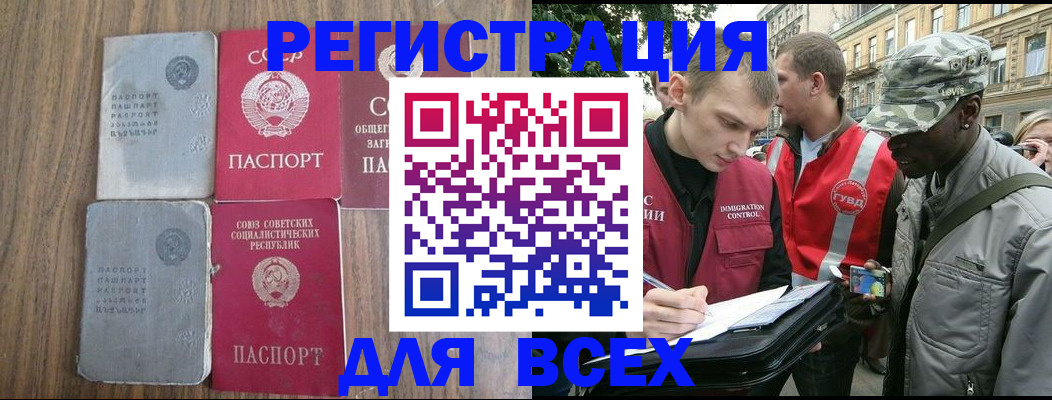 прописка для работы в Соликамске