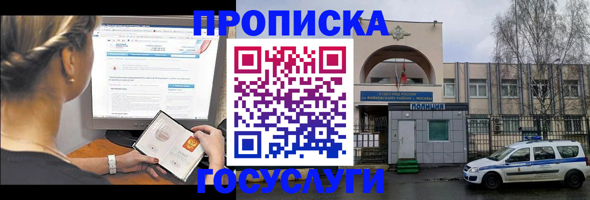 прописка гарантия в Соликамске