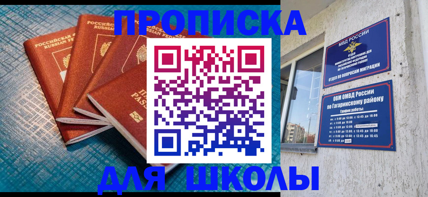 купить прописку в Соликамске