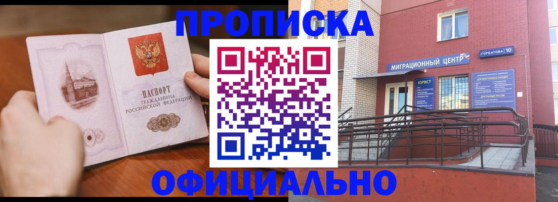временная регистрация в Соликамске